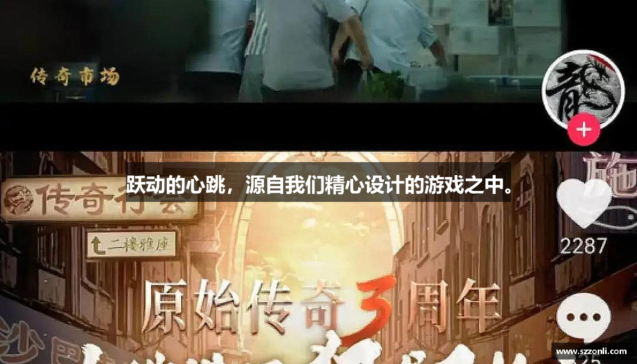 JBO竞博首页跃动的心跳，源自我们精心设计的游戏之中。